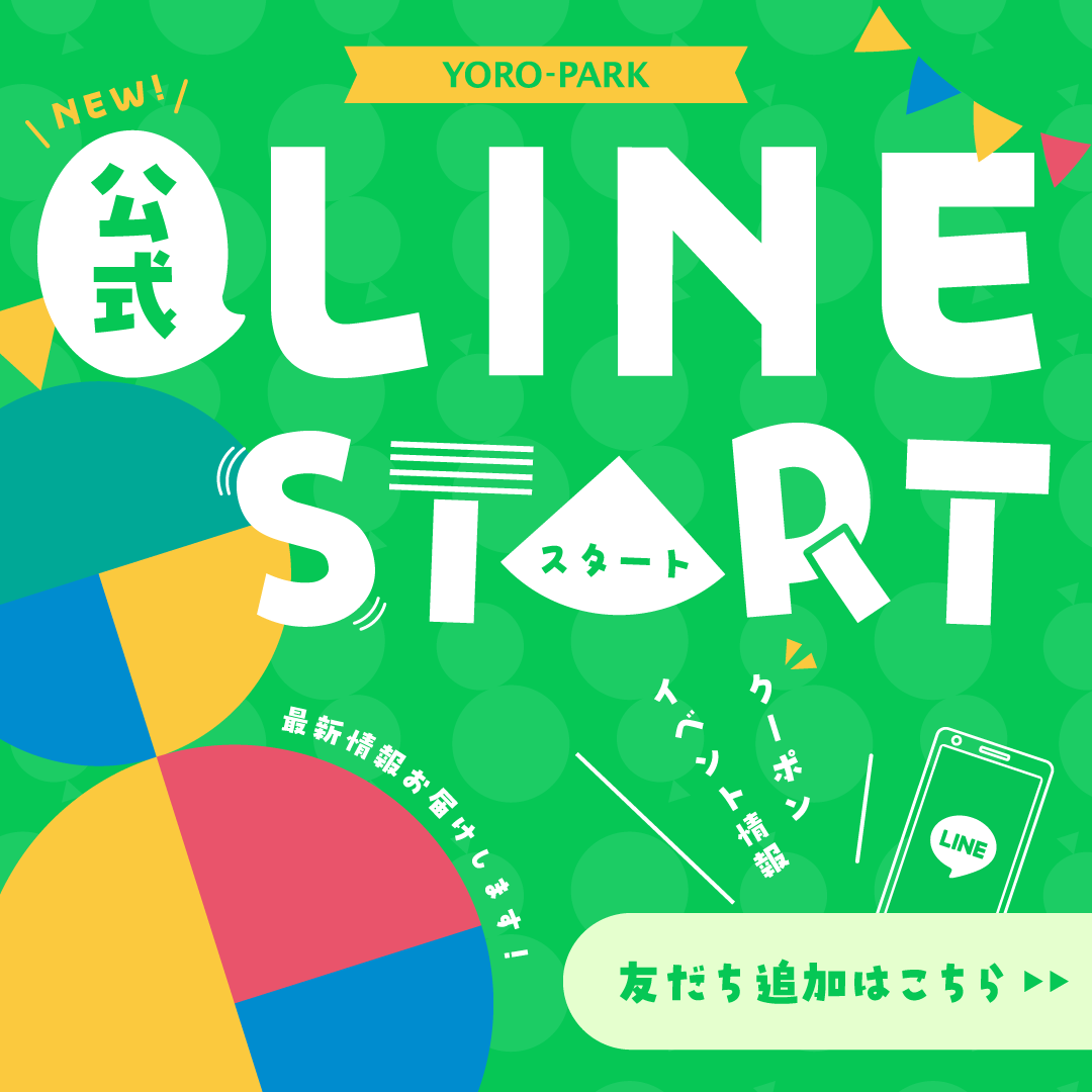 公式LINE START 友だち追加はこちら