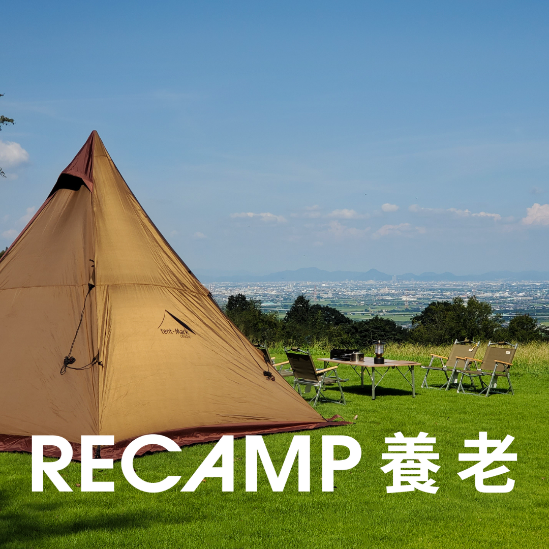 RECAMP養老