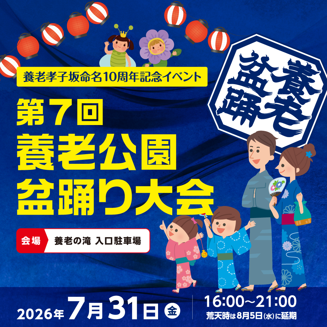盆踊り大会情報