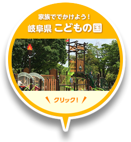 施設案内 マップ 養老公園