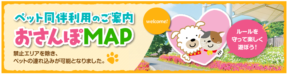 養老公園