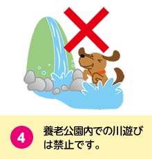 ペット同伴利用のご案内 養老公園 ペット同伴利用のご案内 養老公園